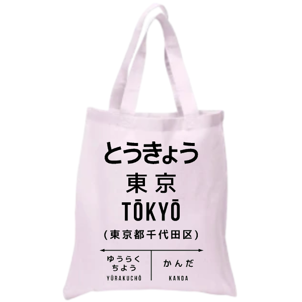 The Two Strap Tote Bag