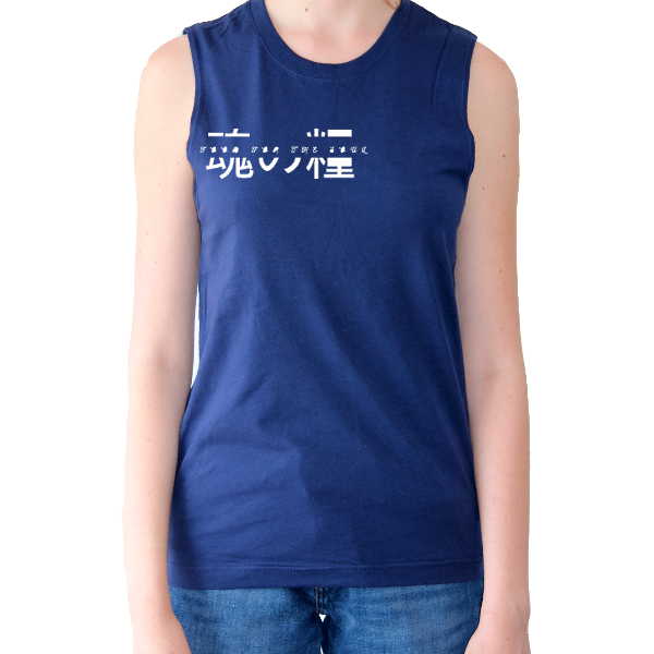 The Unisex Muscle Tank