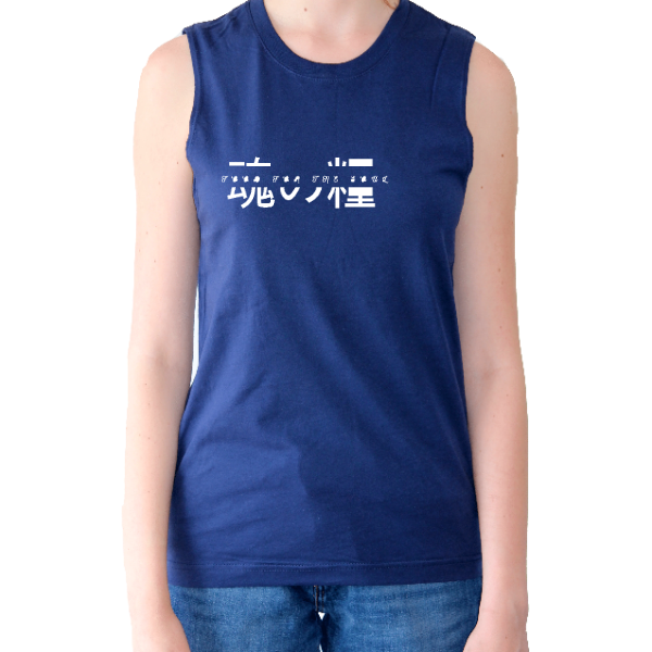 The Unisex Muscle Tank